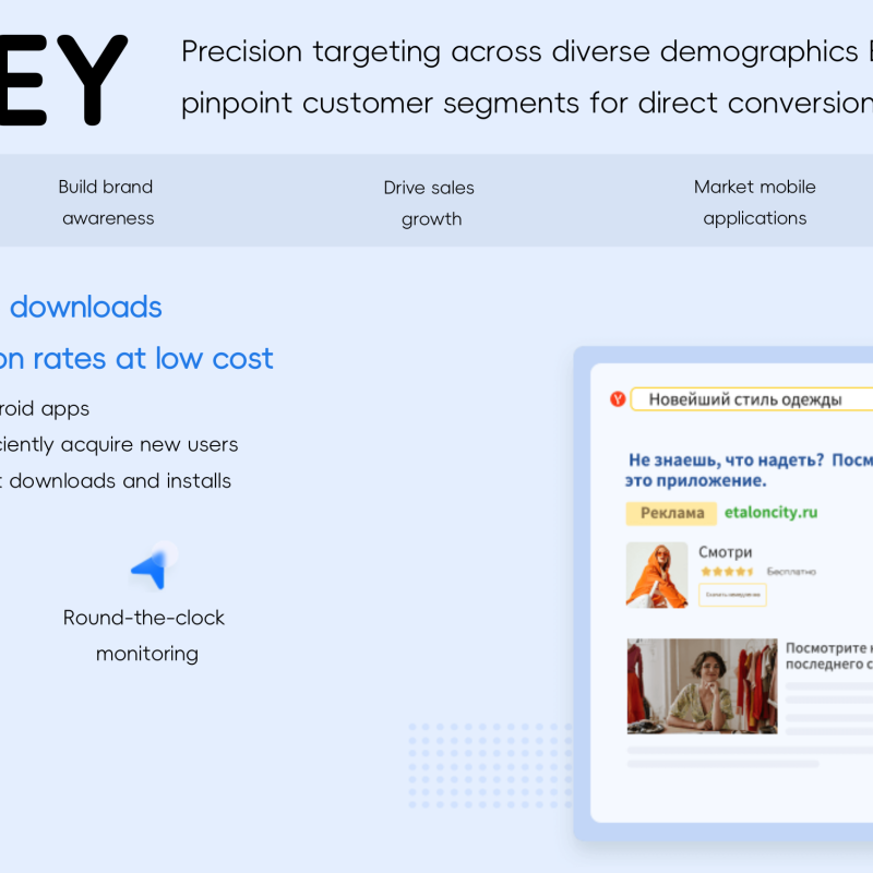 OLOEY is suitable for product promotion on the Yandex platform, including product push ads and online advertising campaigns.